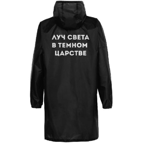 Дождевик фото 3
