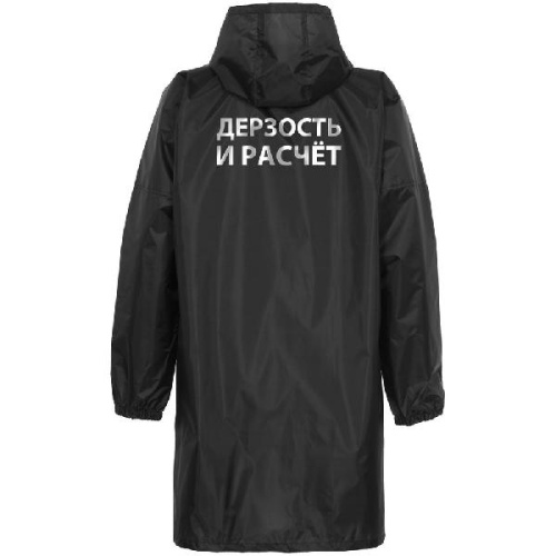Дождевик «Дерзость и расчет» фото 4