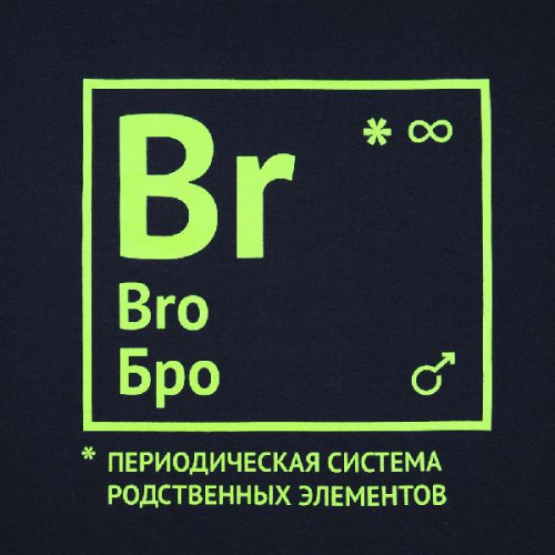 Футболка «Бро», темно-синяя фото 4