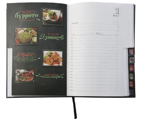 Ежедневник «Вокруг вкуса», полудатированный фото 12 Ежедневник «Вокруг вкуса», полудатированный фото 12