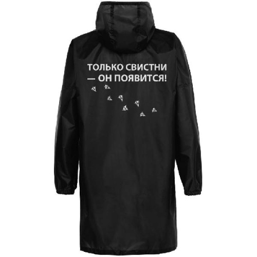 Дождевик «Только свистни», черный фото 2 Дождевик «Только свистни», черный фото 2